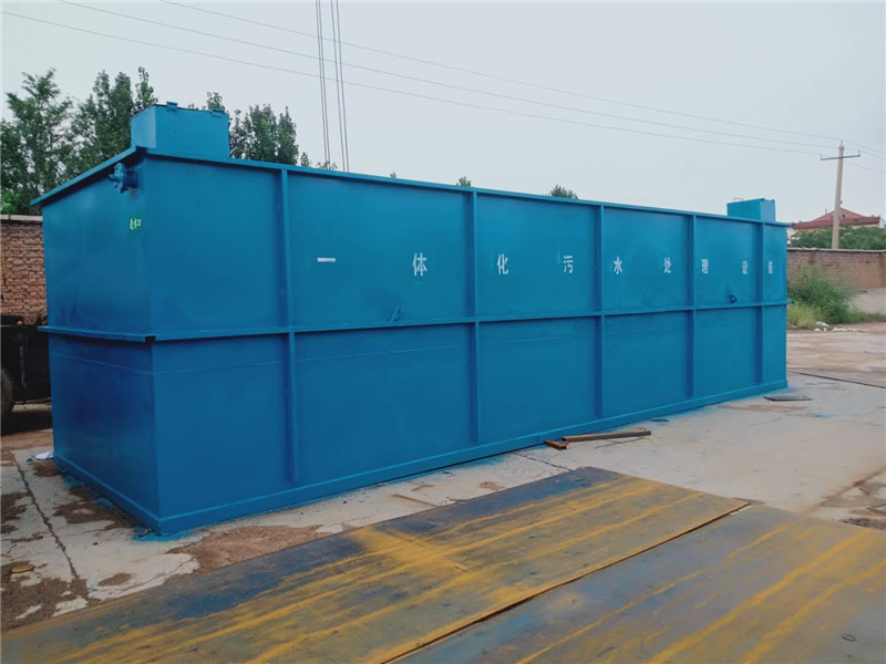 一體化廢水處理設備 一體化廢水處理設備