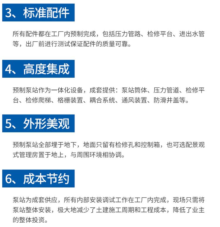 一體化泵站,一體化預(yù)制泵站,一體化雨水泵站,一體化污水提升泵站