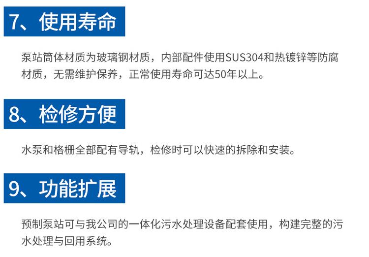 一體化泵站,一體化預(yù)制泵站,一體化雨水泵站,一體化污水提升泵站