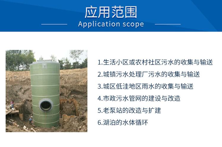 一體化泵站,一體化預(yù)制泵站,一體化雨水泵站,一體化污水提升泵站